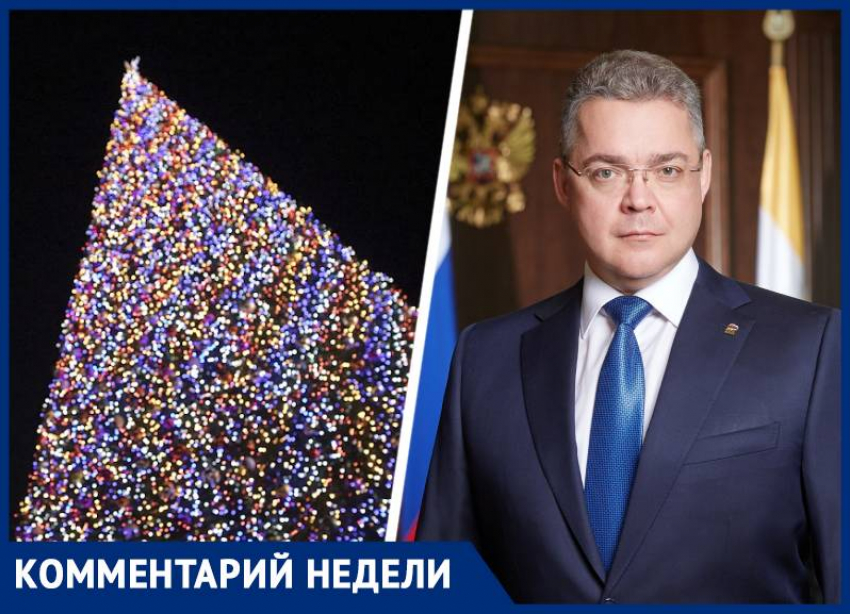Власти Ставрополья призвали отказаться от новогоднего корпоратива 