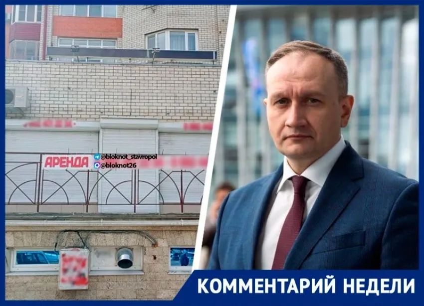 Стоит все это никому не нужное и пустует? В минэке обозначили будущее ставропольского бизнеса