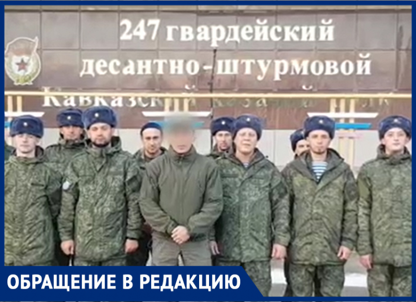 247 казачий десантно штурмовой полк