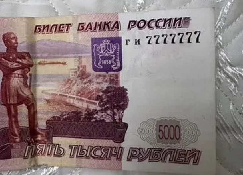 «Счастливую» купюру номиналом 5 тысяч рублей продают за 7 миллионов на Ставрополье