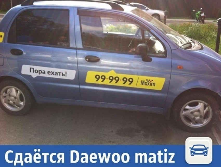 Частные объявления: Сдается Daewoo Matiz 