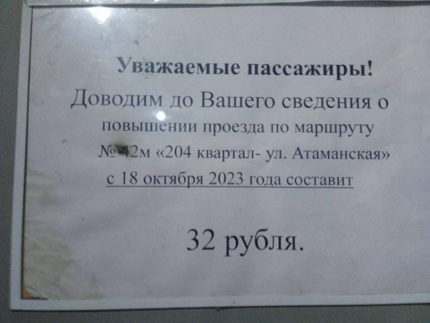 В Ставрополе снова подорожал 42 маршрут