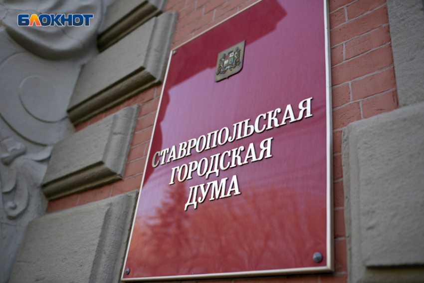 Дороги, выплаты за 3 ребенка, школы и благоустройство: куда власти Ставрополя потратят 3,5 миллиарда рублей?