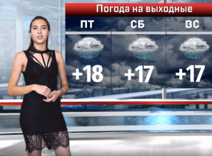 На выходных в Ставрополе будет дождливо и пасмурно