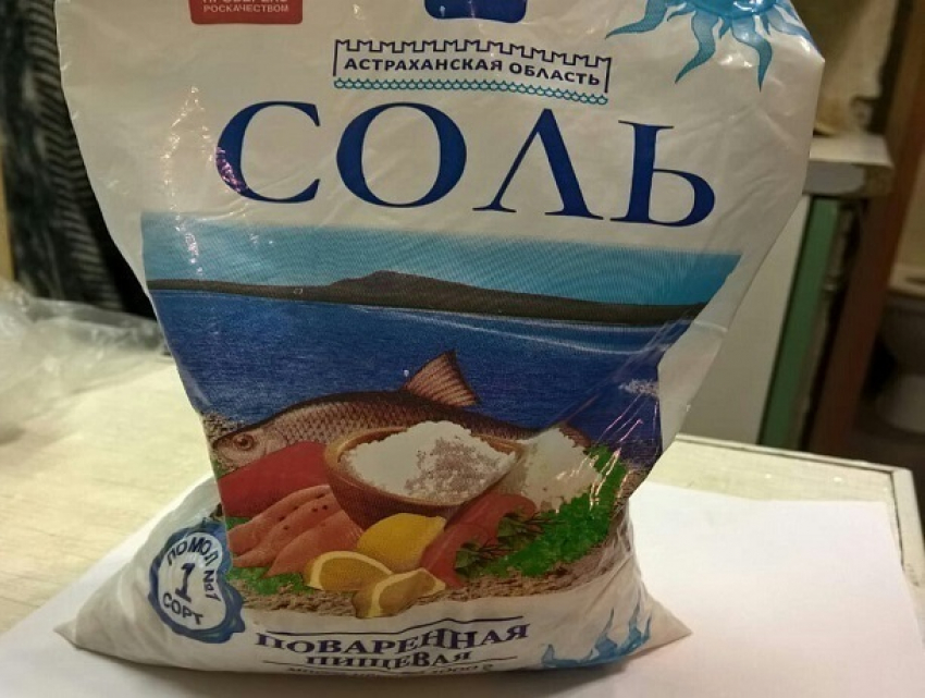 Грязь и мусор нашла ставропольчанка в проверенной Роскачеством пачке соли из супермаркета