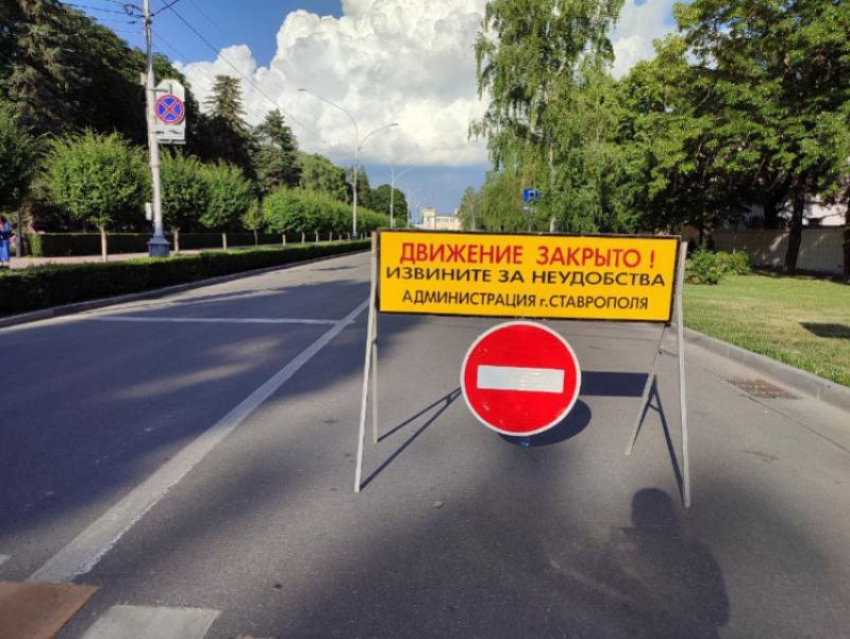Дорогу перекроют на 11 дней в юго-западном районе Ставрополя