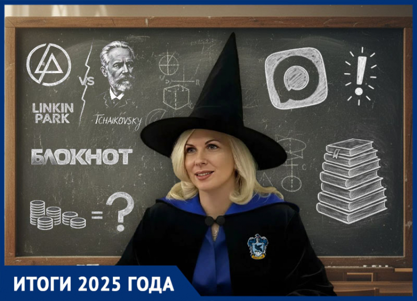 Linkin Park вместо звонка, вездесущий MAX и нищие учителя: вернула ли образовательная отрасль Ставрополья доверие родителей в 2025 году?