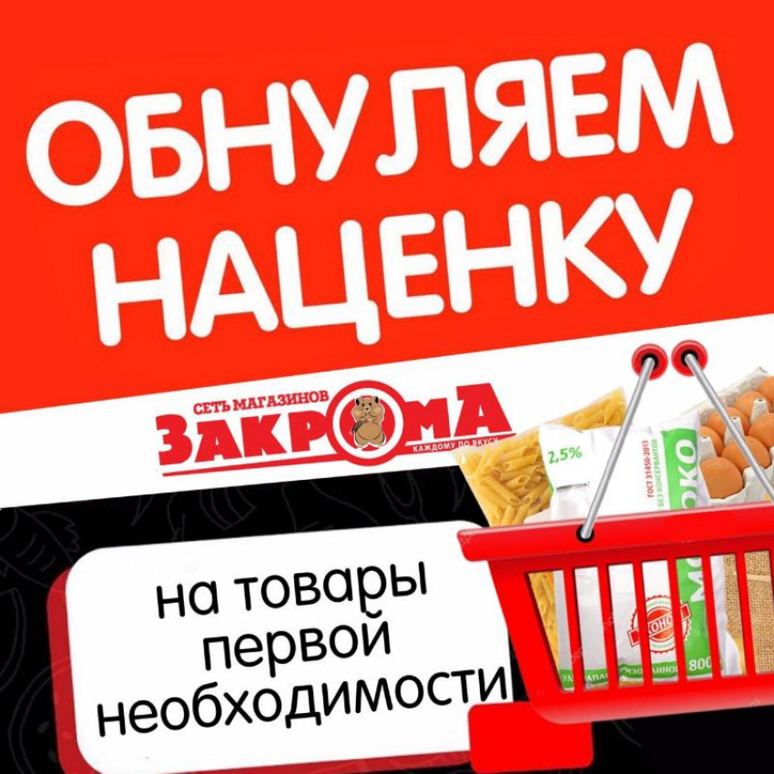 Соберите продуктовую корзину, которая не ударит по вашему бюджету!