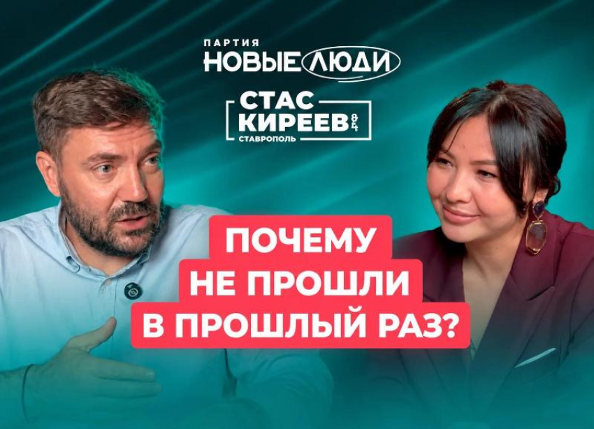 Почему партия «Новые люди» не прошла в Думу в 2021-м?