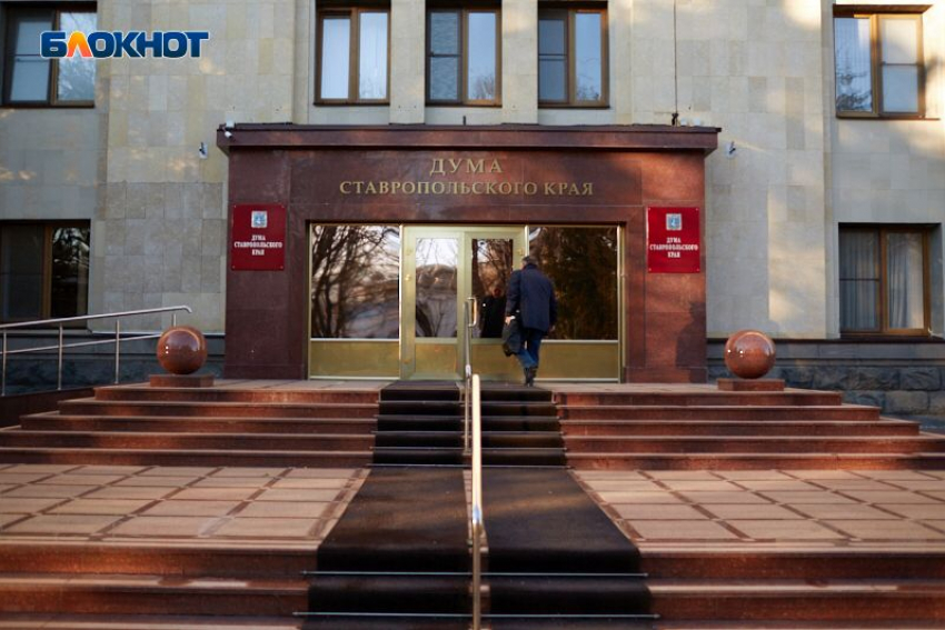 Компенсировать стоимость санаторной путевки семьям участников СВО предлагают депутаты Ставрополья