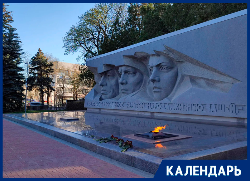 Мемориалу «Огонь Вечной Славы» в Ставрополе исполнилось 59 лет