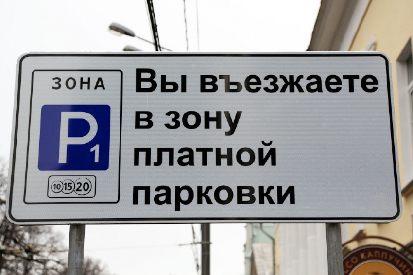 Девять новых платных парковок появились в Ставрополе