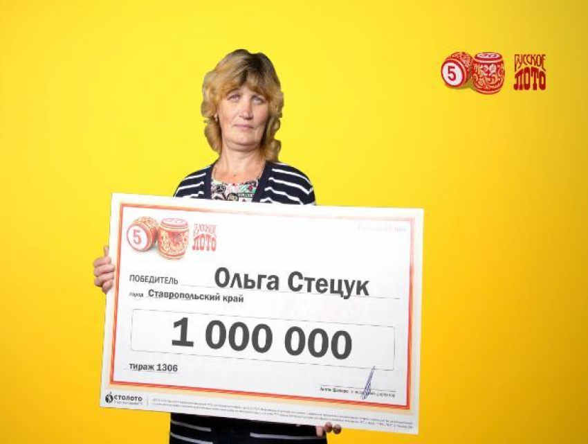 Жительница Ставропольского края выиграла в лотерею 1 миллион рублей 