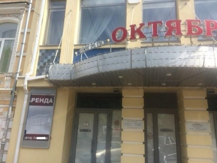 Кинотеатр «Октябрь» закрылся на неопределенный срок в Ставрополе