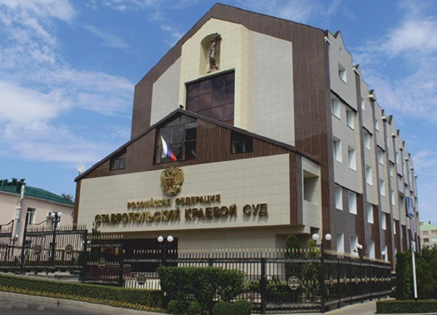 В Ставропольском краевом суде решается судьба горы Машук