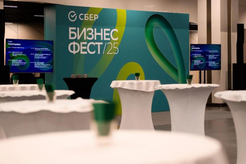 В Минеральных Водах пройдет «Бизнес-Фест» для предпринимателей