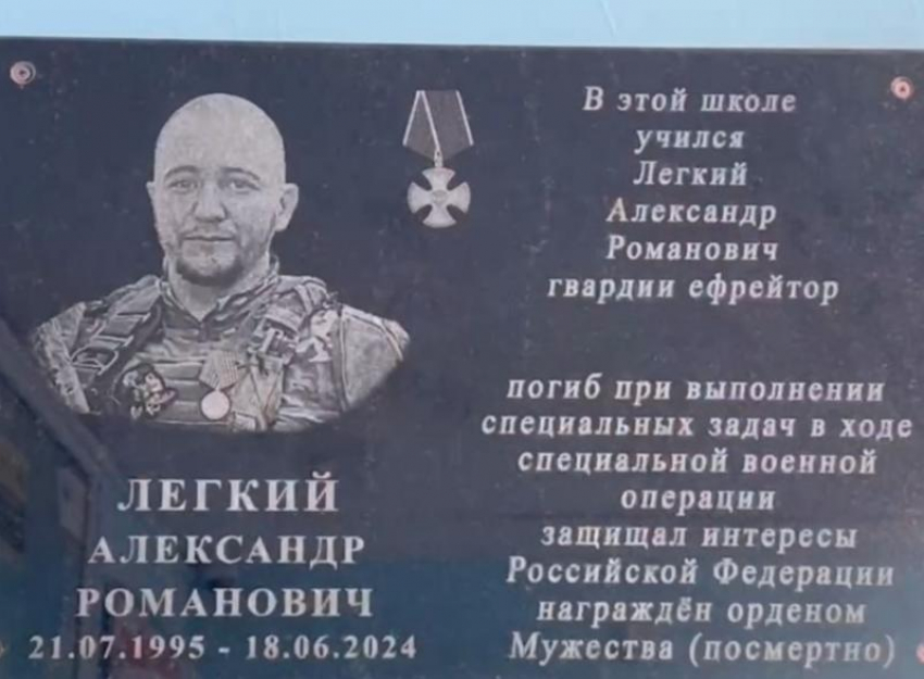 В честь погибшего бойца СВО в школе Михайловска открыли мемориальную доску