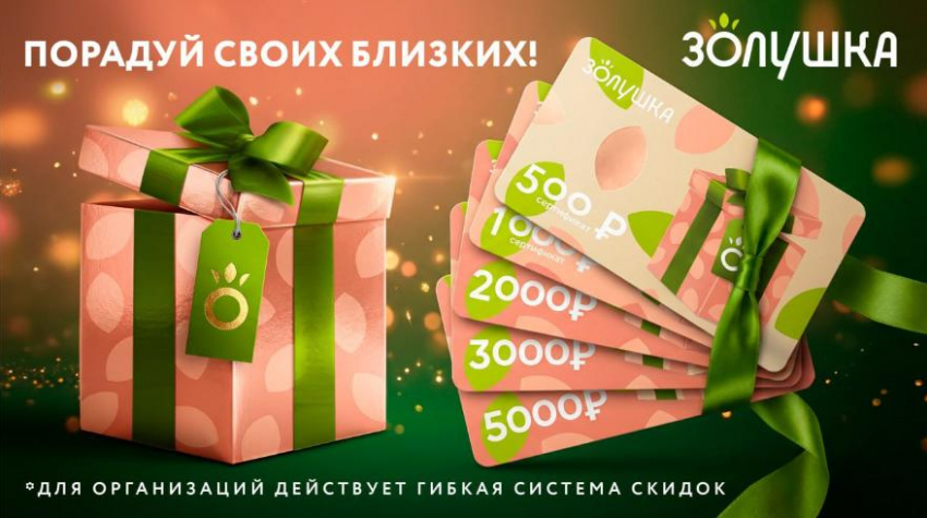 Заботимся о героях вместе с сетью магазинов косметики «Золушка»