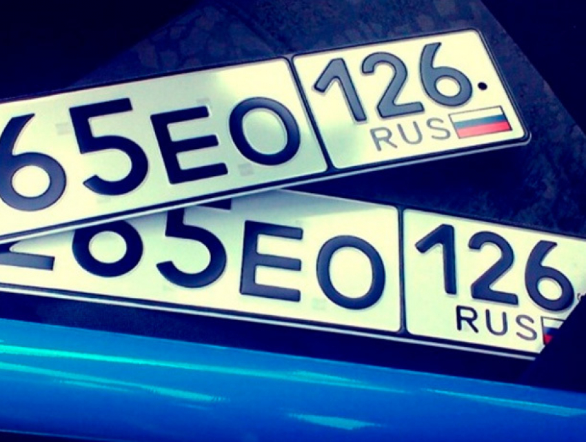 Код региона привяжут к месту регистрации автовладельца на Ставрополье