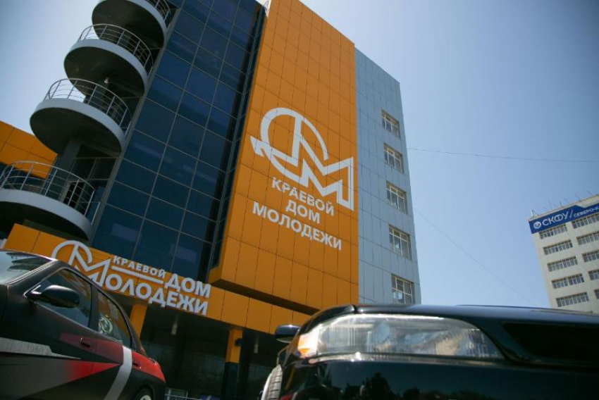На ремонт двух этажей Дома молодежи в Ставрополе готовы выделить почти 10 миллионов рублей