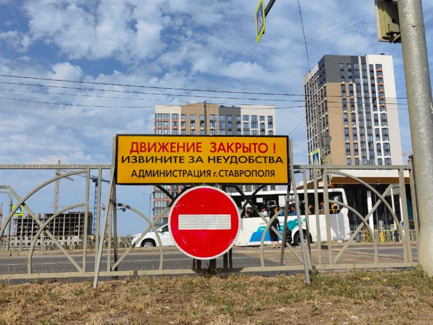 Почти на 3 месяца перекроют часть улицы в Ставрополе с 21 сентября