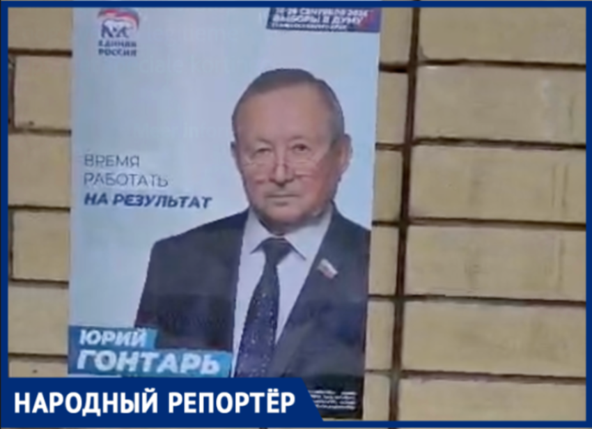 Портреты «едросов» срывают с заборов: на агитацию ставропольской партии власти поступают жалобы