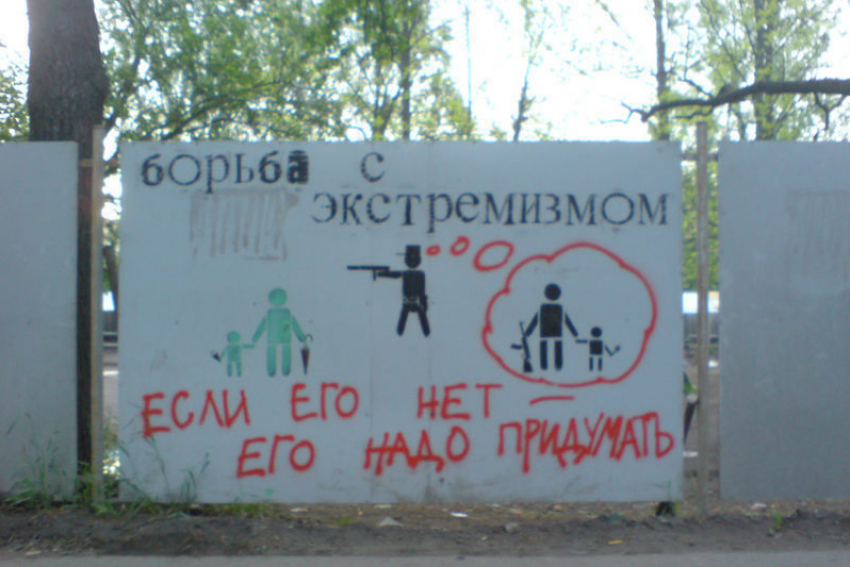 На антиэкстремисткие агитации на Ставрополье больше не выделяют деньги