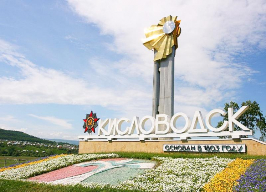 Площадь Кисловодска увеличена на 6,5 тысяч гектаров