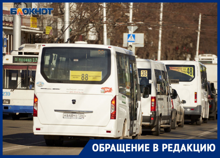 Жители Ставрополя не видят на улицах автобусы №59 после обещанных миндором мер