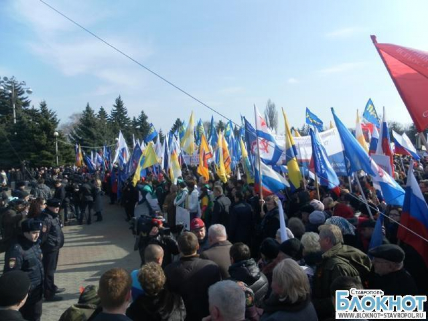 В Ставрополе прошел митинг в поддержку жителей республики Крым