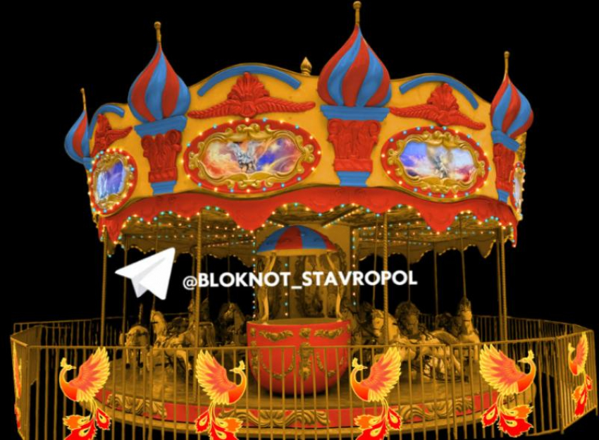 В Ставрополе на площади Ленина установят новогоднюю карусель с лошадьми за 14 миллионов рублей