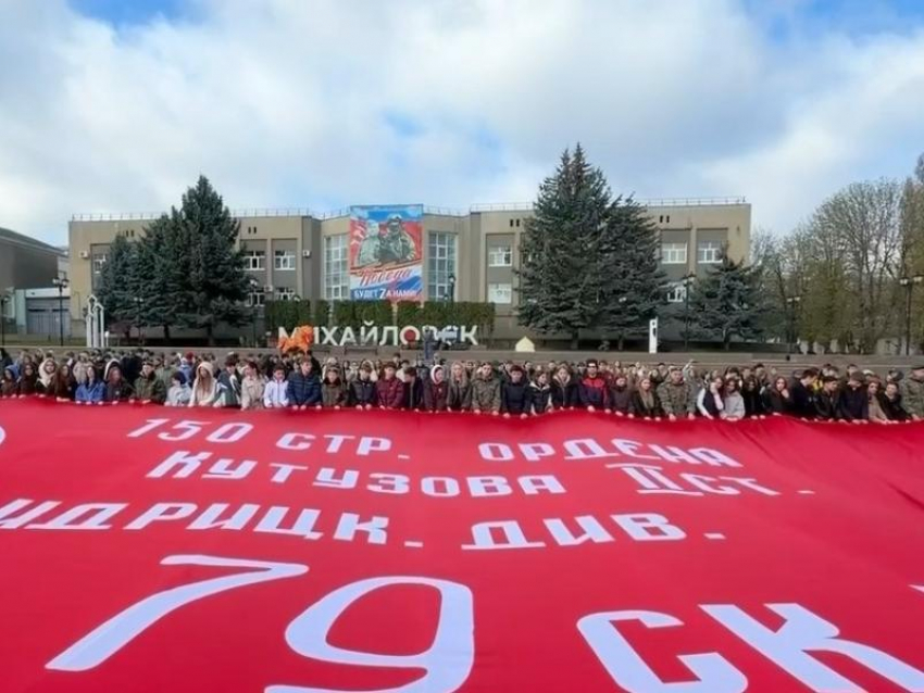 Большое знамя Победы развернули в преддверии 9 Мая в Шпаковском округе
