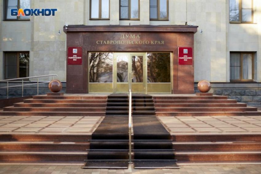 В Общественной палате Ставрополья появилась вакансия для нового члена
