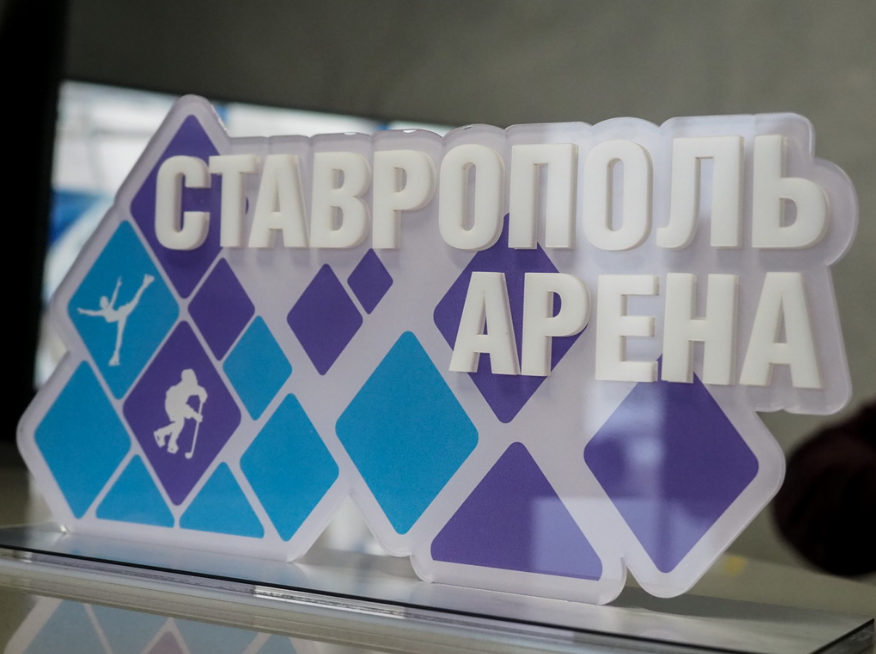 Министры проверили спортивные объекты Ставрополя