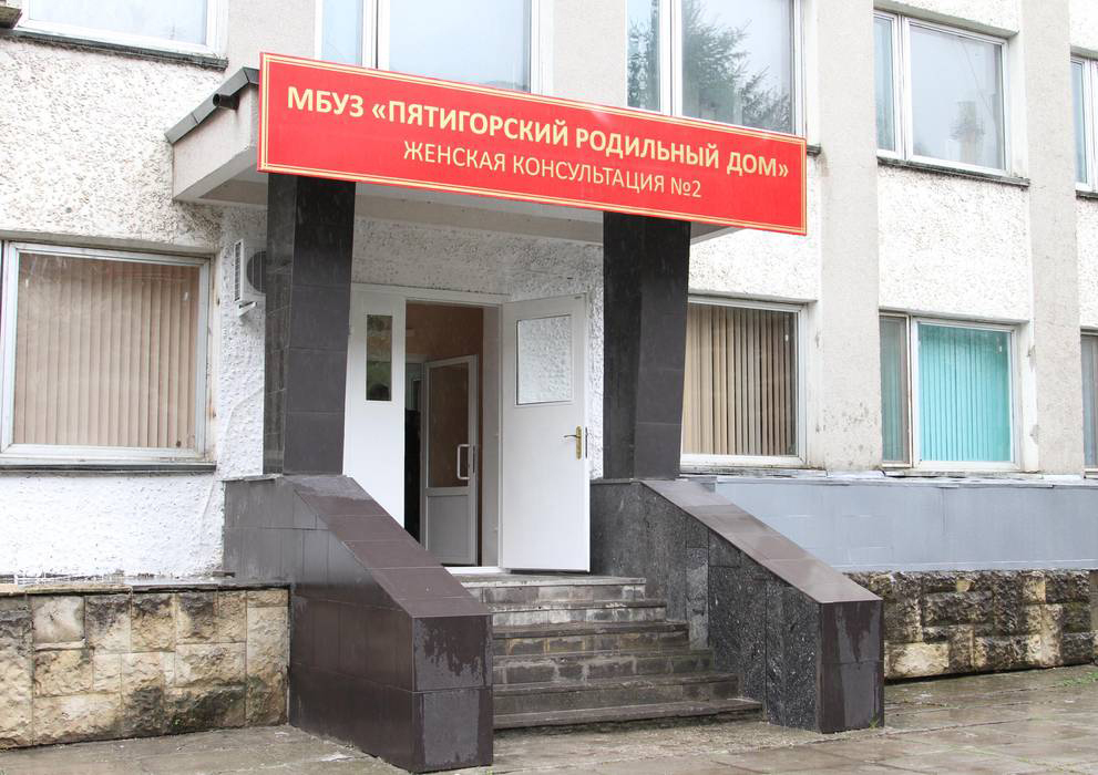 Жители Пятигорска недовольны закрытием поликлиники