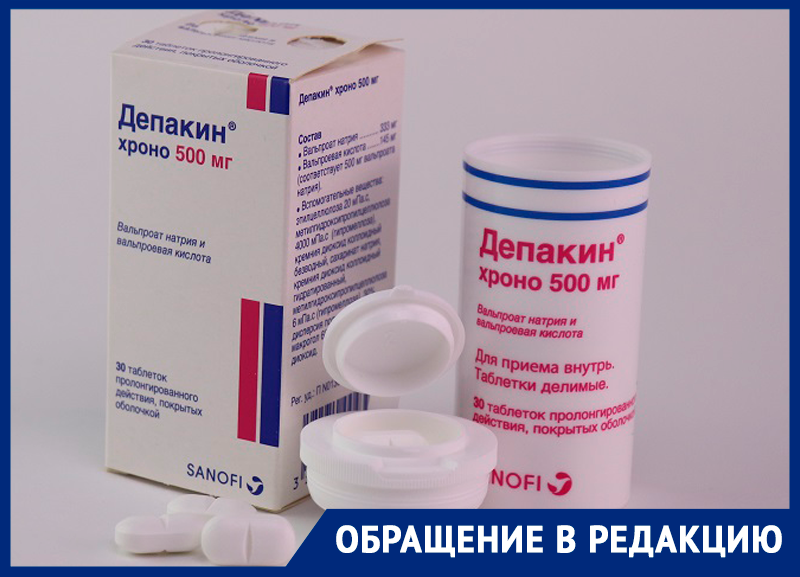 Депакин хроно форум. Депакин Хроно 500. Депакин Хроно 300 мг. Депакин 200. Упаковка Депакин Хроно 500.