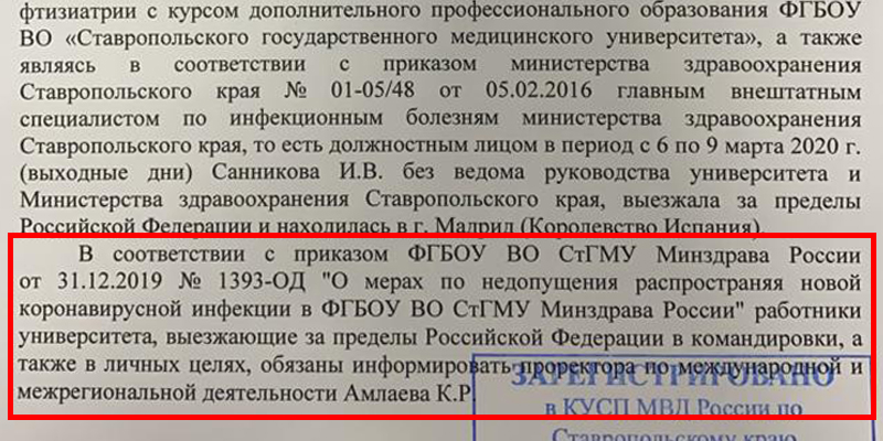 СтГМУ 1.jpg