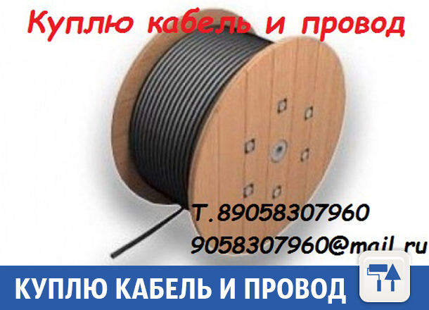 кабель2.jpg кабель2.jpg