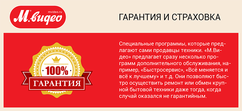 Гарантия-и-страховка.jpg