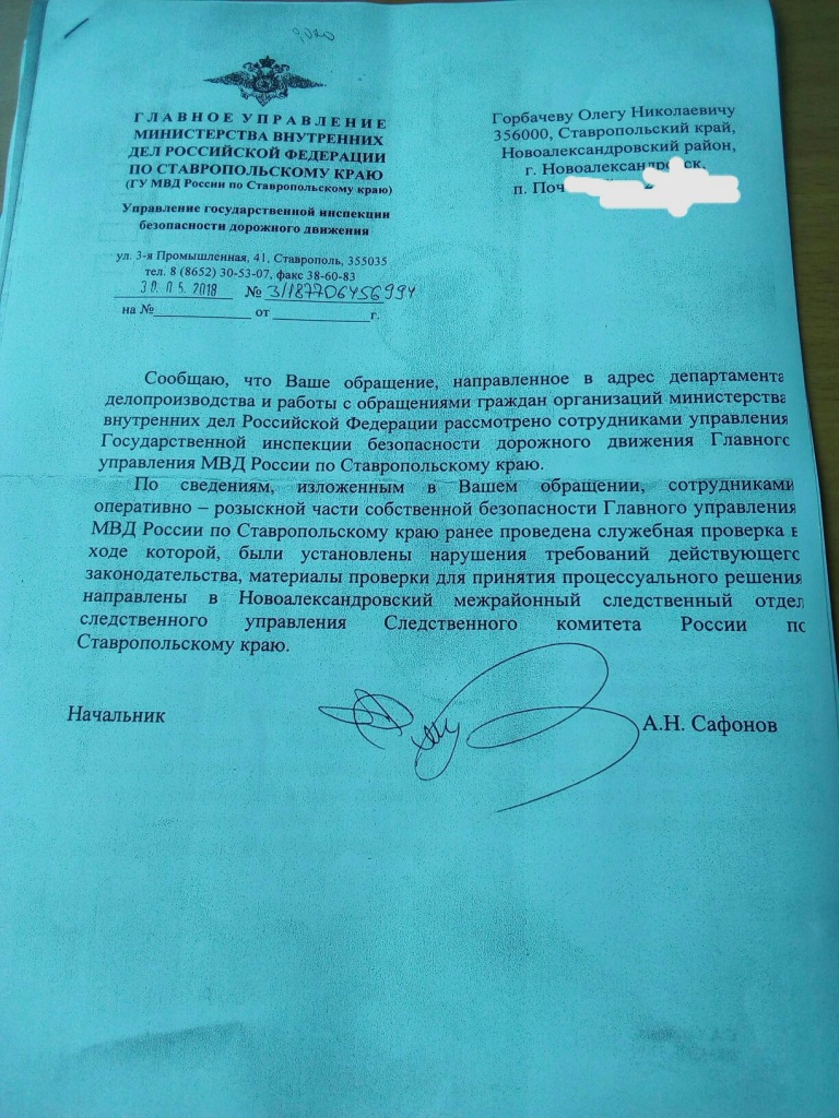 Пьяный водитель кому-то позвонил и его тут же отпустили, - житель  Ставрополья