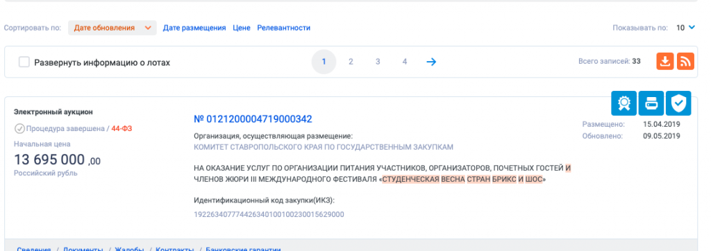 Снимок экрана 2019-05-13 в 14.40.01.png