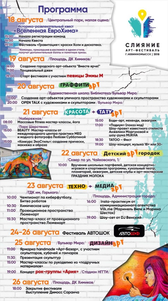 Слияние ЕХ в программе.jpg