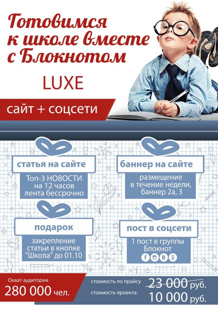 люкс.jpg
