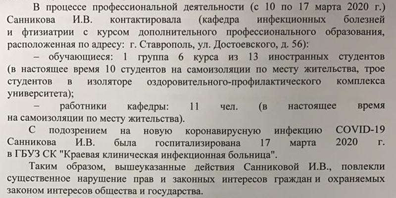 СтГМУ 2.jpg