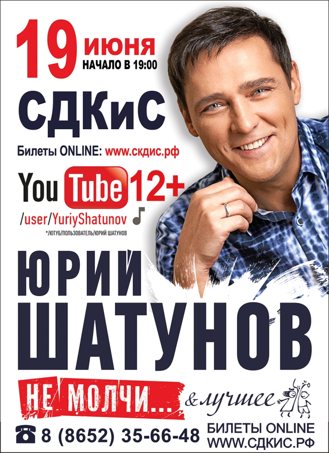SHatunov.jpg