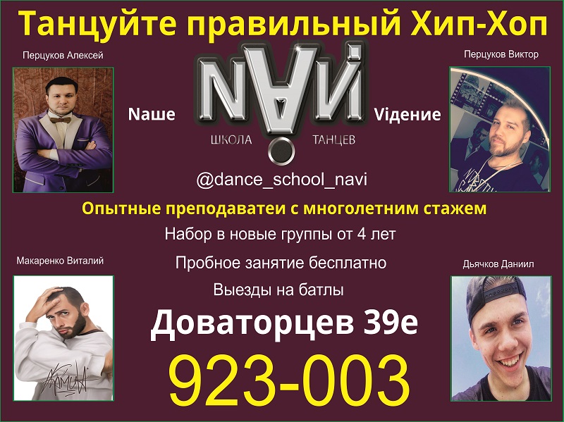 Школа танцев в блокнот 800 х 600.jpg