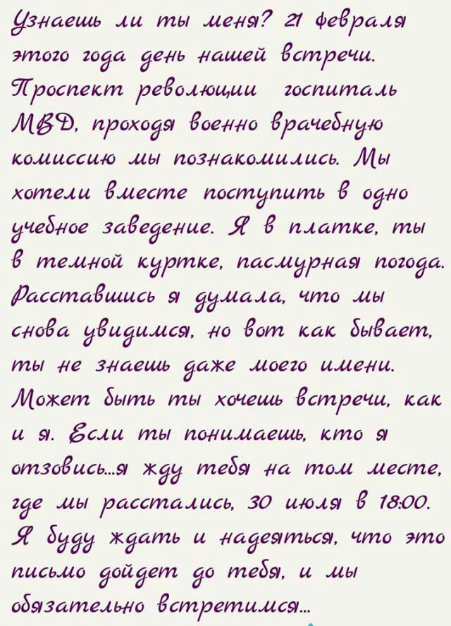 письмо.jpg
