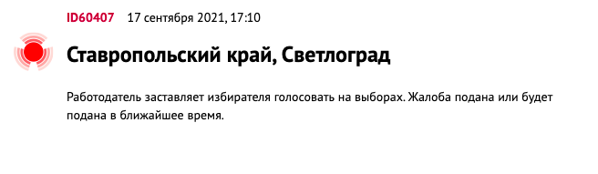 Снимок экрана 2021-09-18 в 17.00.58.png