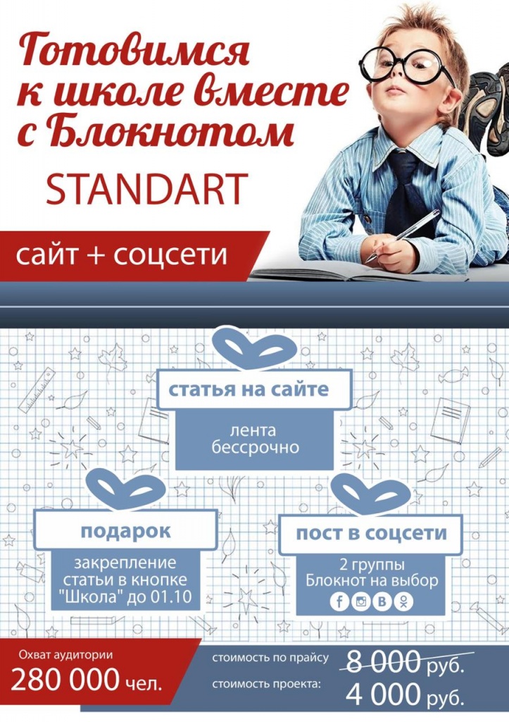 стандарт.jpg