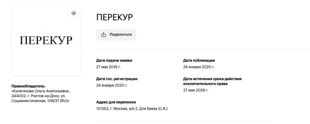 Снимок экрана 2021-08-01 в 19.41.39.png